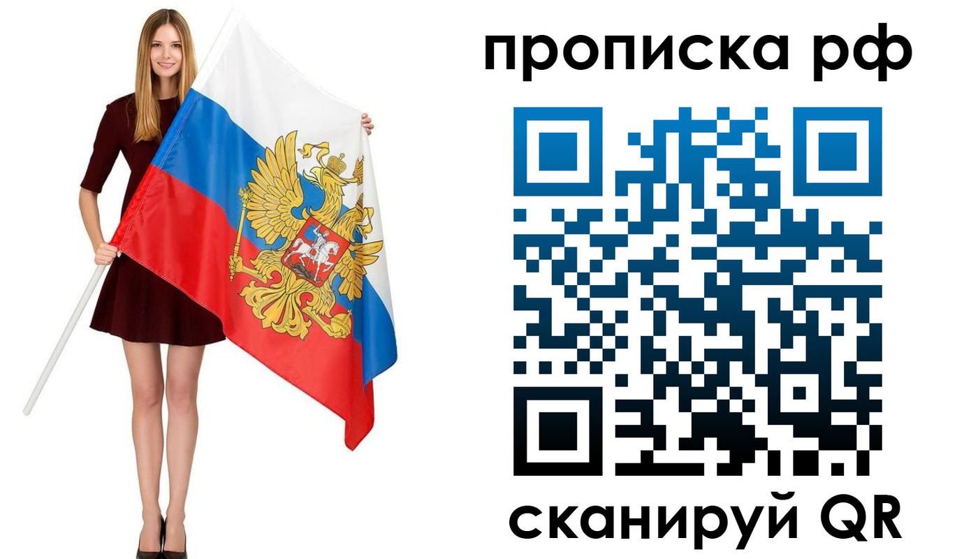 временная регистрация для всех в Зеленокумске